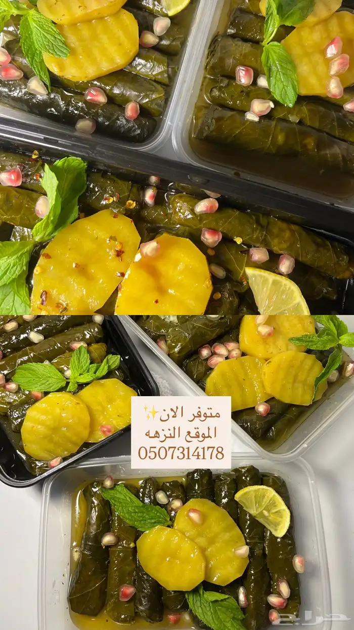 ورق عنب لذيذ 0
