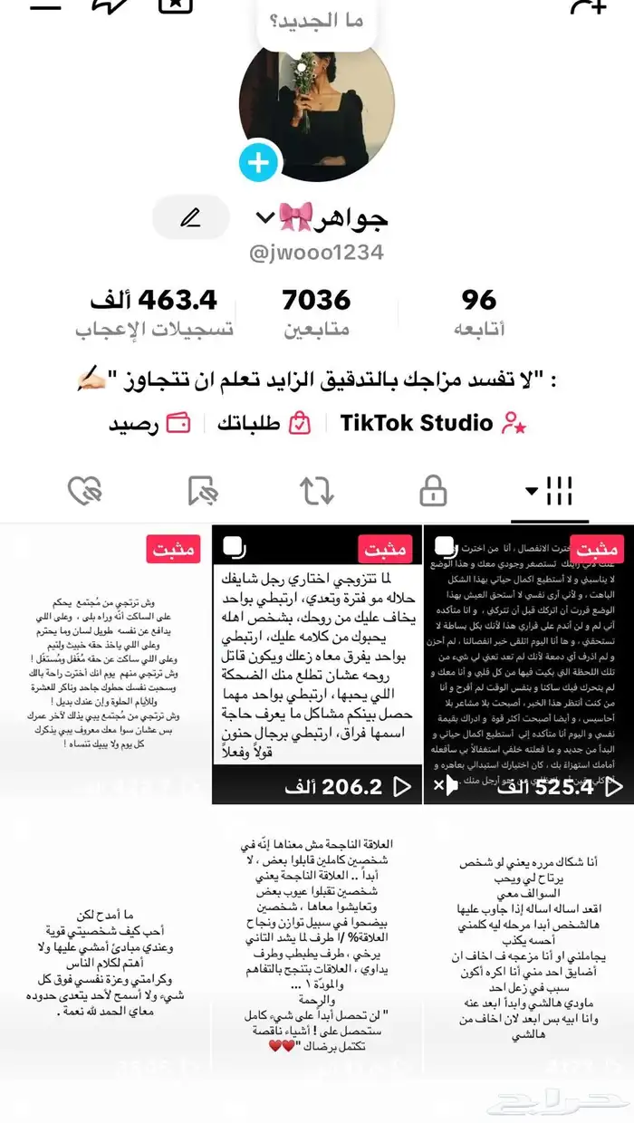 حساب تيك توك اكثر من 7000 متابع 0