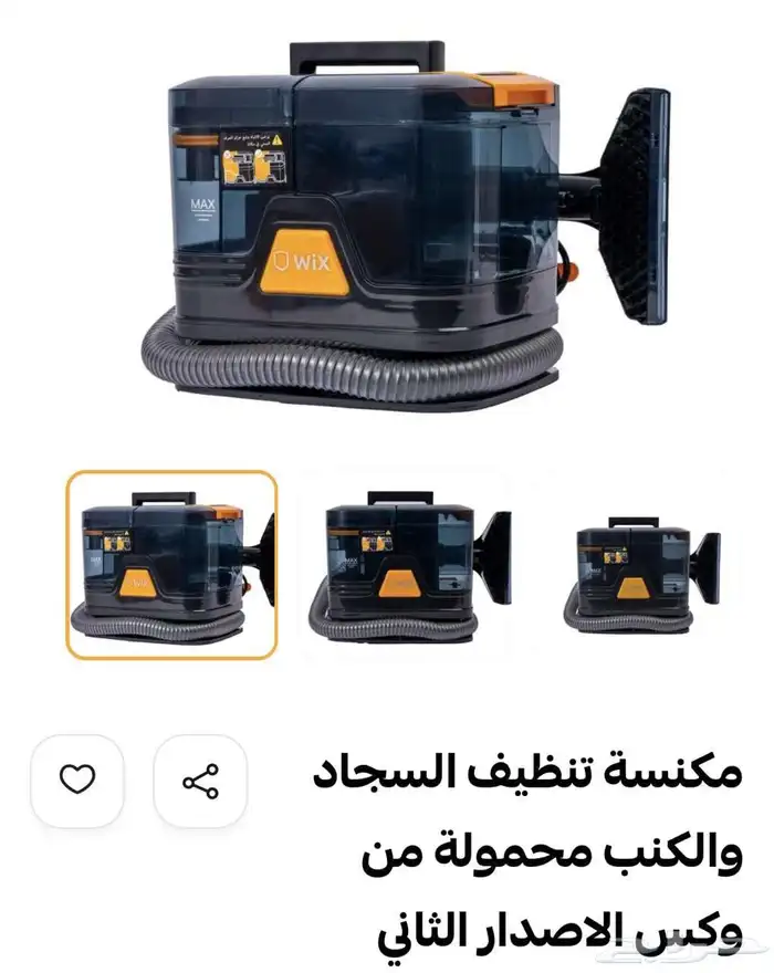 مق هاف باور. مكسنه تنظيف السجاذ 0