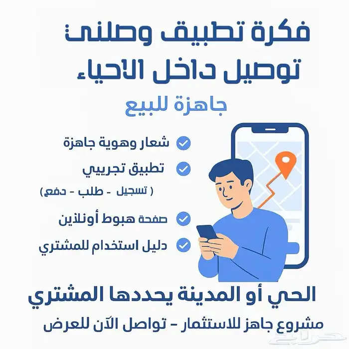 فكرة مشروع 0