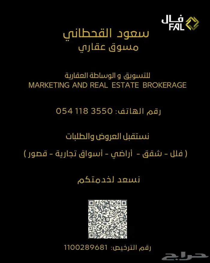 وسيط عقار 0
