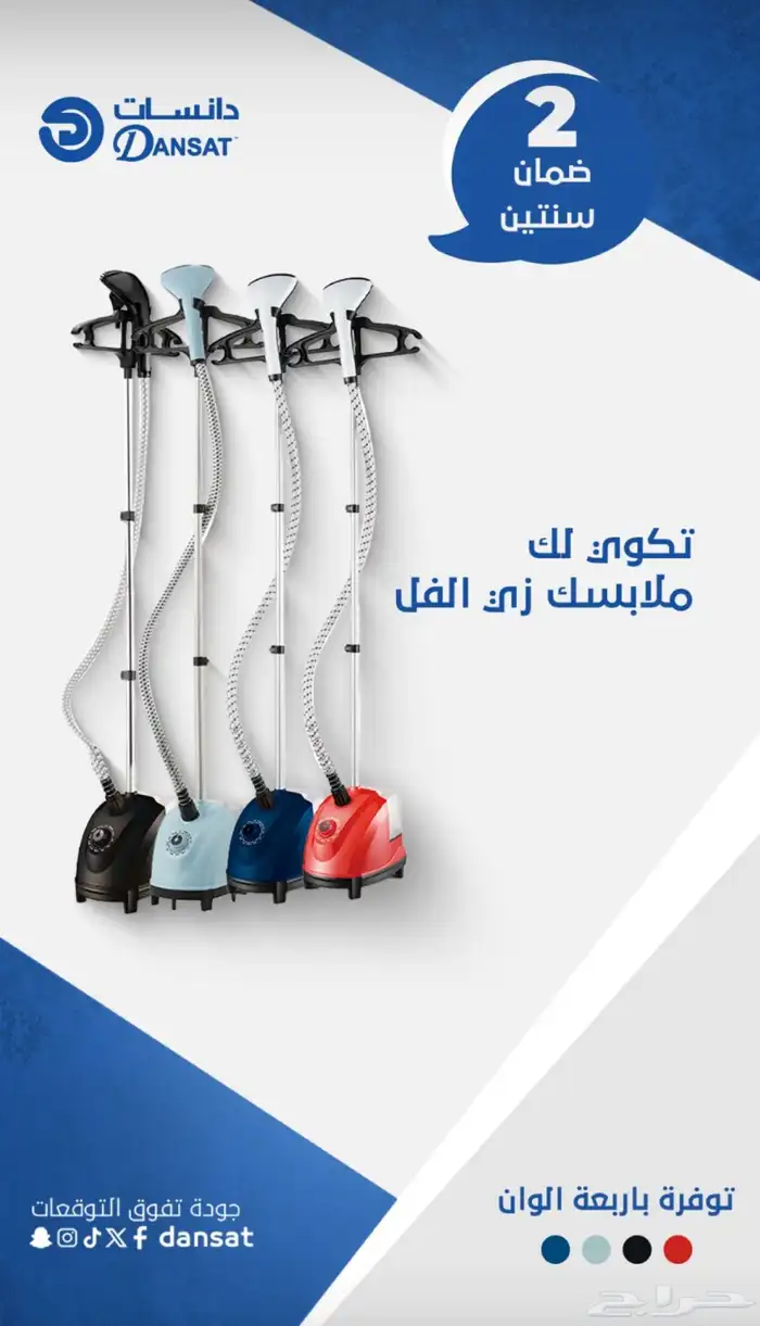 كاوية عامودية بخار دانسات 7