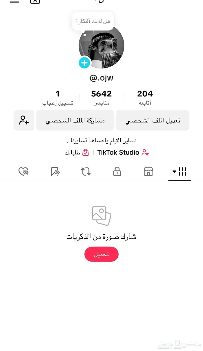 حساب تيك للبيع مع اليوزر 0