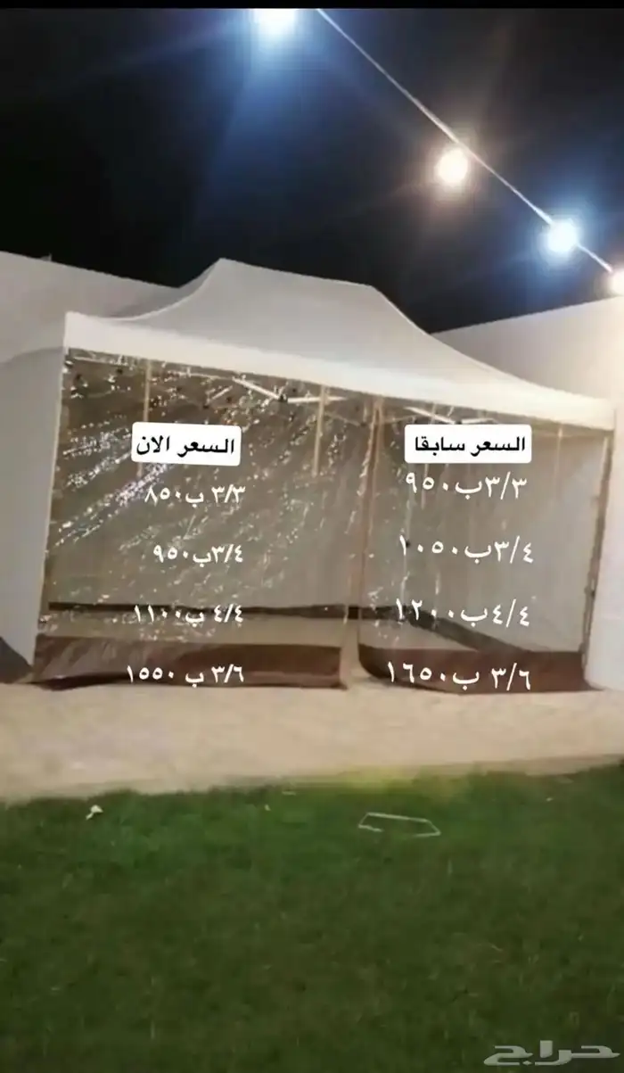 خيام منزليه 0
