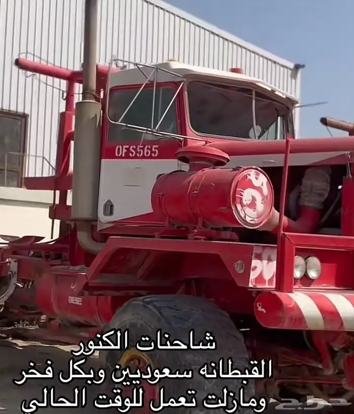 كنور شاحنات كنور كناور 0