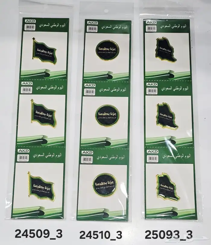 شالات اليوم الوطني جملة 95 16
