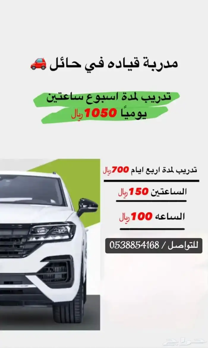 مدربة قيادة 0