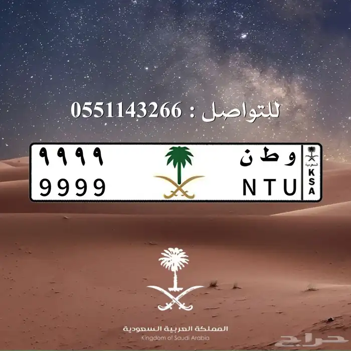تصميم لوحات السيارات بالشعارات 53