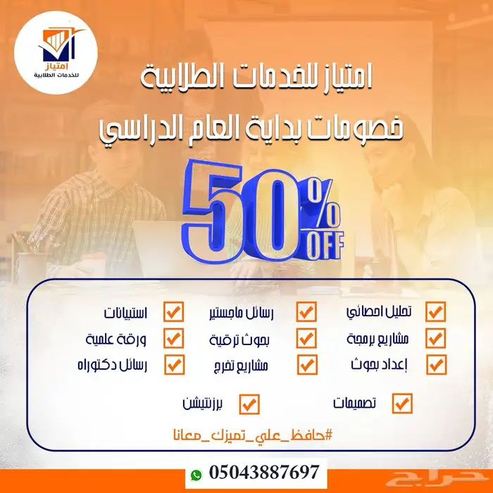 أبحاث رسائل مشاريع احصاء برمجة تصميم بوربوينت 0