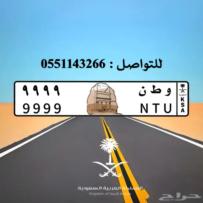 تصميم لوحات السيارات بالشعارات 40