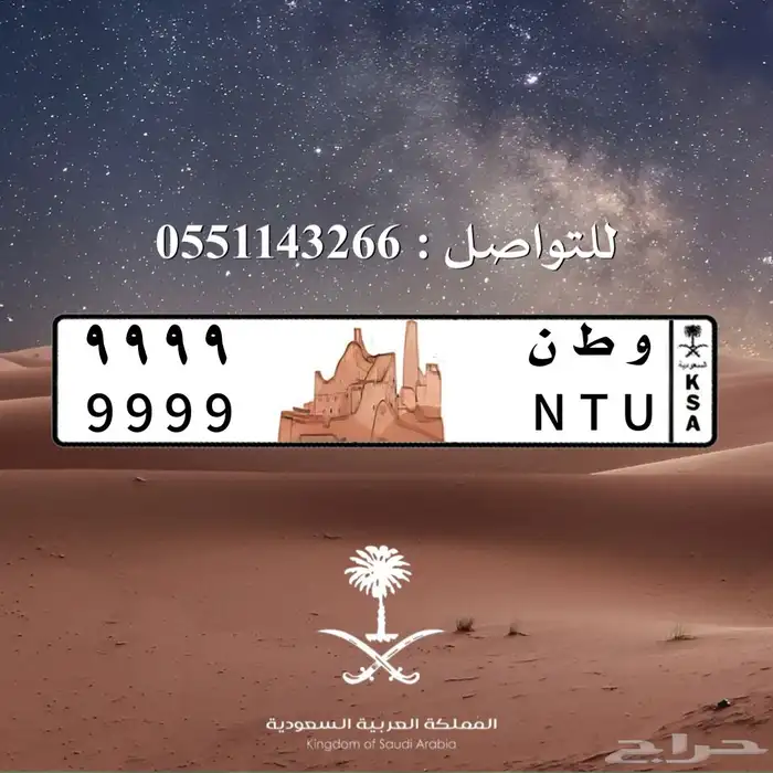 تصميم لوحات السيارات بالشعارات 35