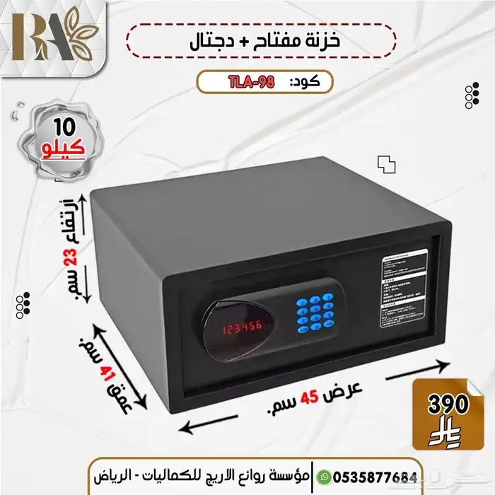 خزنة وزن 10 كيلو خزنة مفتاح ورقم سري 0