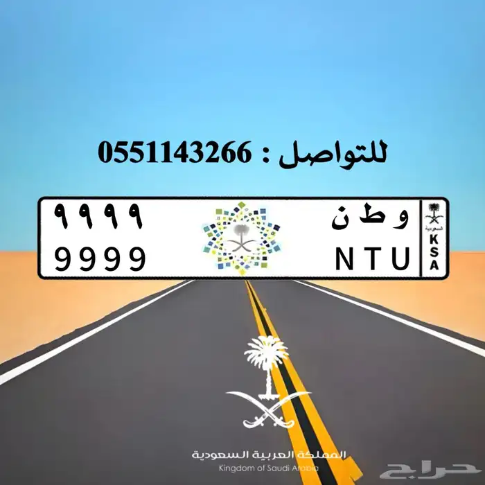 تصميم لوحات السيارات بالشعارات 42