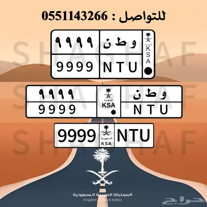 تصميم لوحات السيارات بالشعارات 0