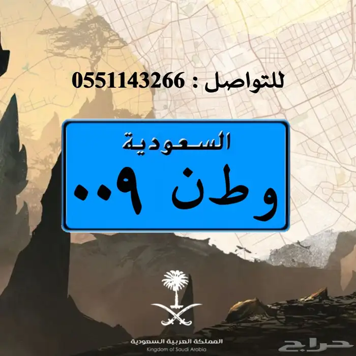 تصميم لوحات السيارات بالشعارات 17