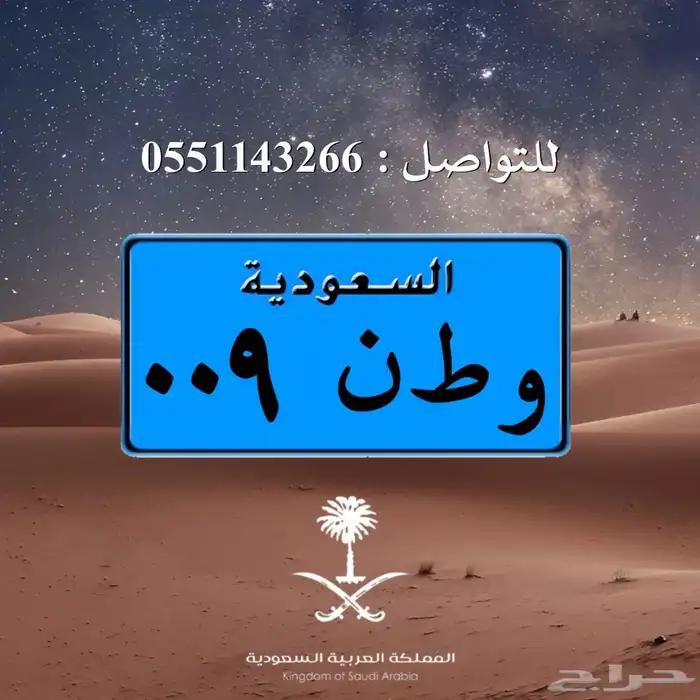 تصميم لوحات السيارات بالشعارات 10
