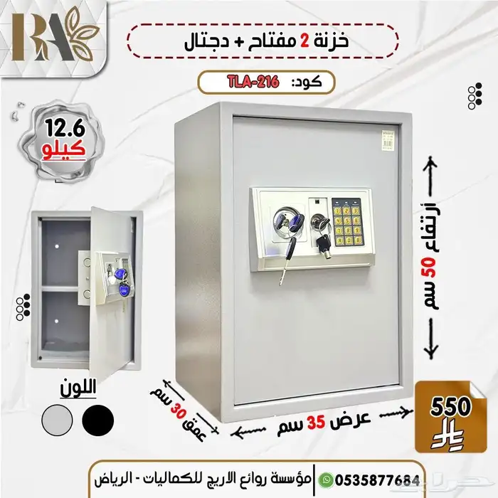 خزنة امان مفتاحين ودجال احجام فندقيه 0