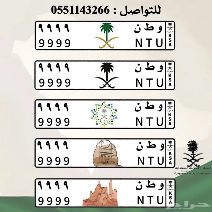 تصميم لوحات السيارات بالشعارات 23