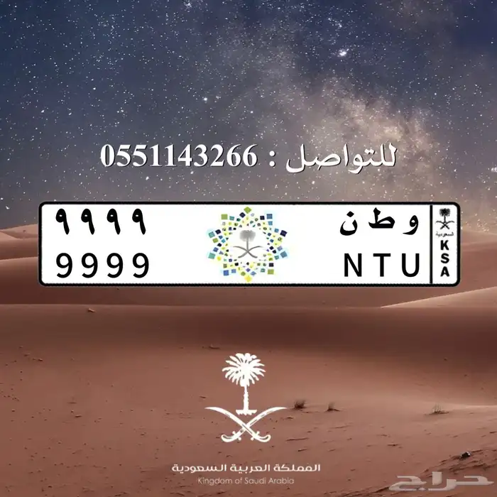 تصميم لوحات السيارات بالشعارات 43