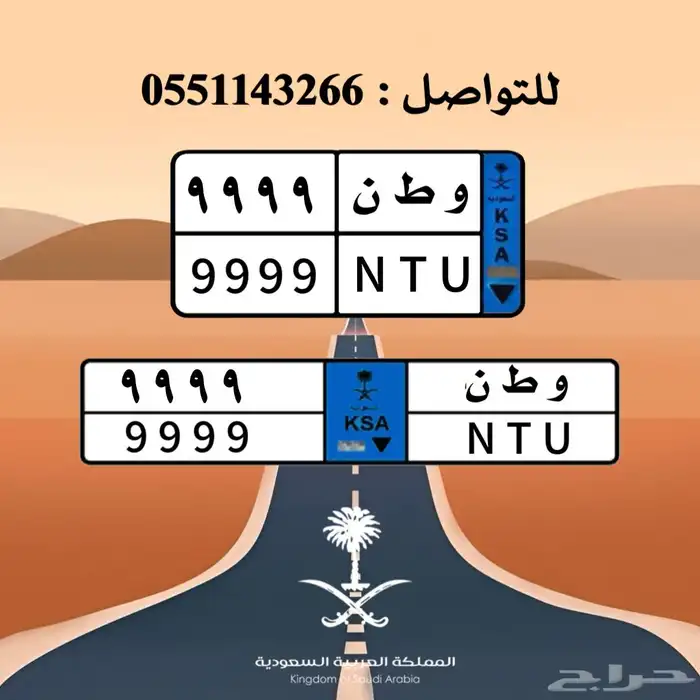 تصميم لوحات السيارات بالشعارات 8