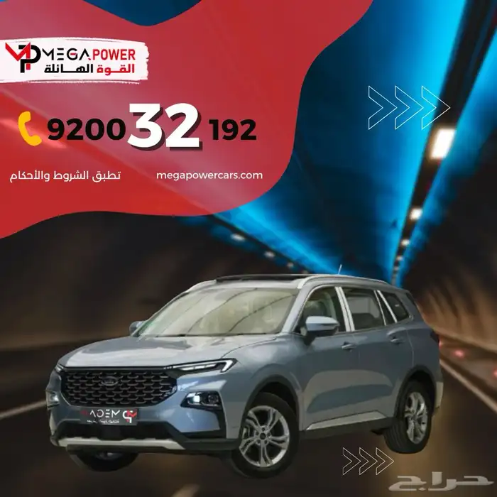 فورد ترتوري ترند 2025 8