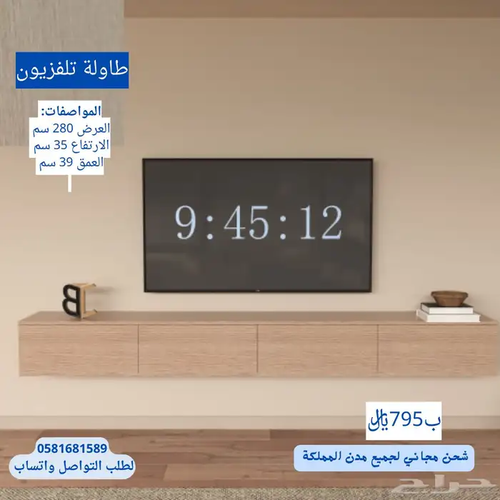 طاولات أنيقة بأسعار مميزة   التوصيل مجاني 5