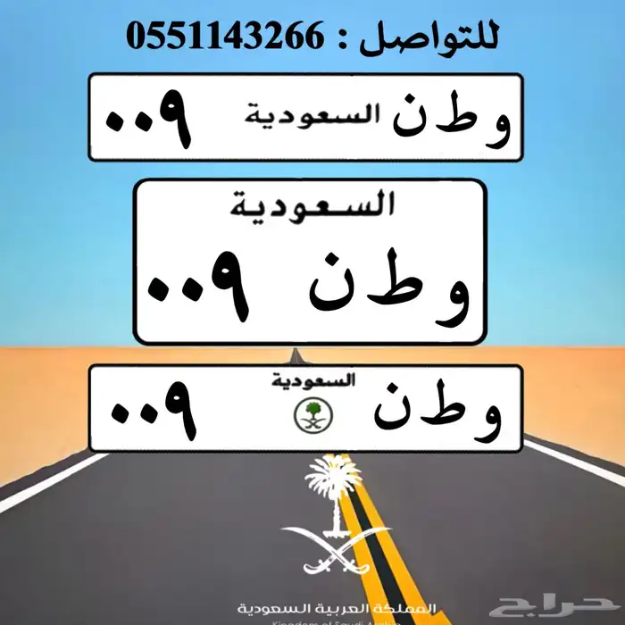 تصميم لوحات السيارات بالشعارات 29