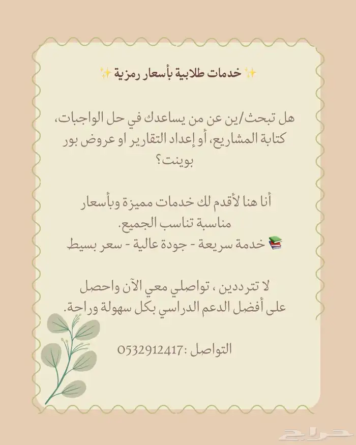 طلاب الجامعه 0