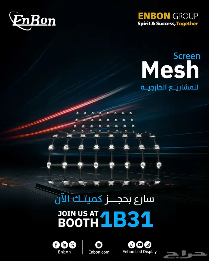 شاشات عملاقة بيع وإيجار أسعار تنافسية جدا 82