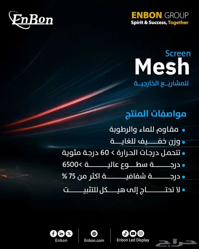 شاشات عملاقة بيع وإيجار أسعار تنافسية جدا 81