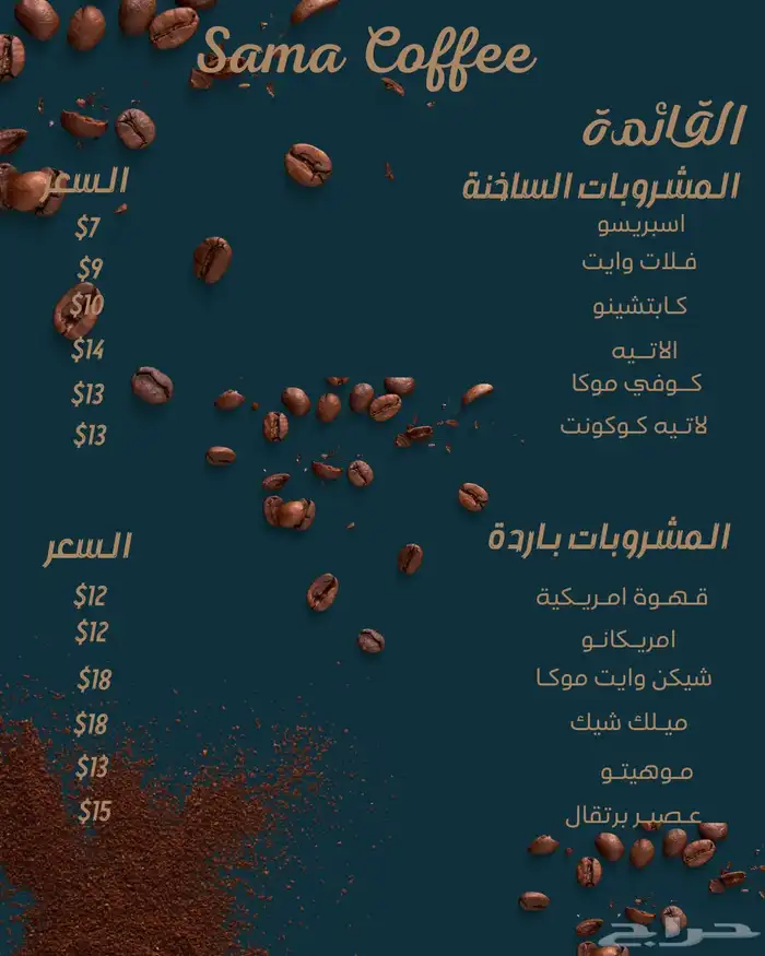 تصميم منيو و بطاقات دعوات ب20 ريال كل القوائم ( عرض محدود) 2