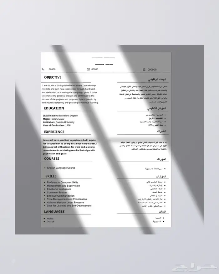 سيرة ذاتية ats والتسليم خلال ساعة 2