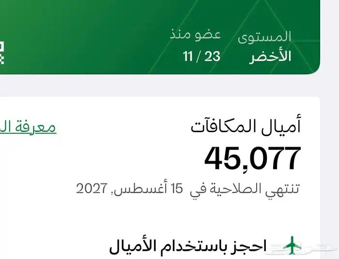 للبيع اميال الفرسان 0