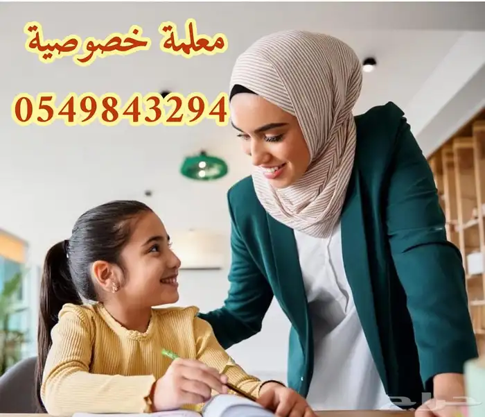 معلمة العليا السليمانية الورود الملز الملك عبدالله 1