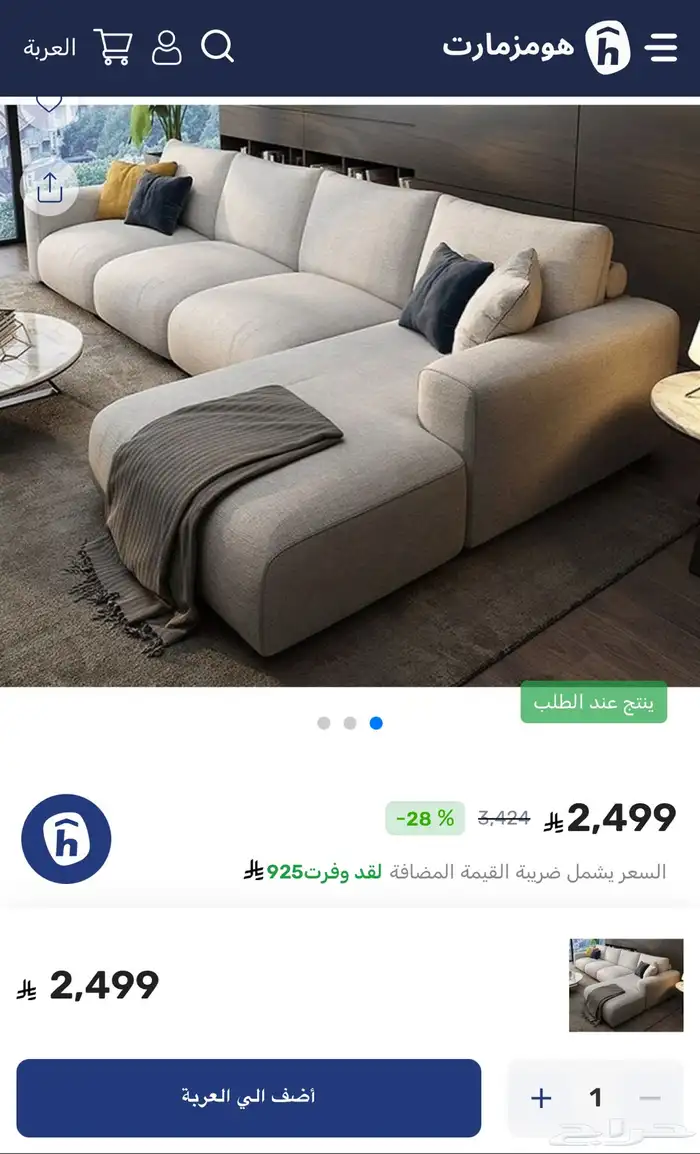 كنب حرف L 2
