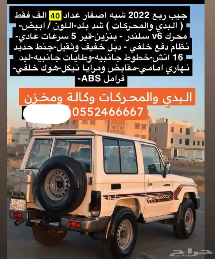 تايوتا ربع 2022 0