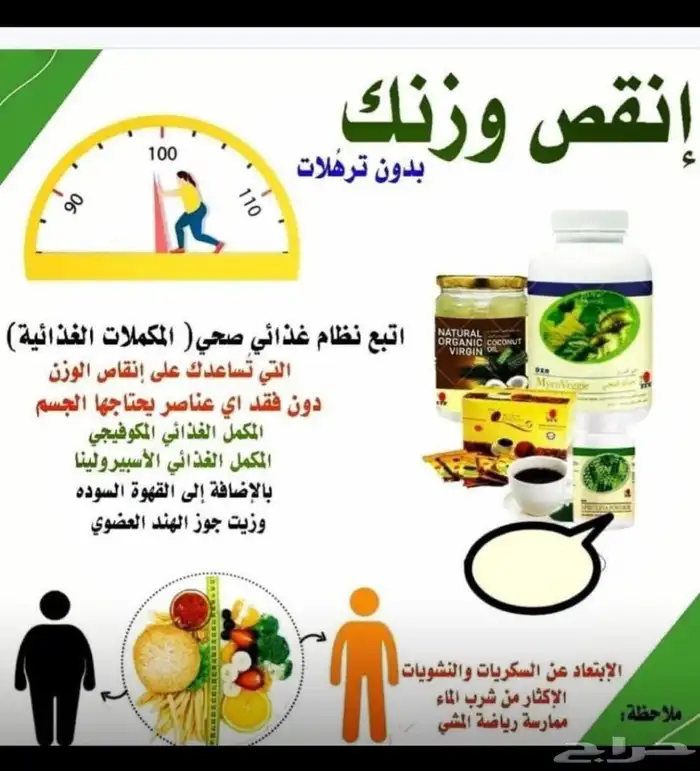 ميكوفوجي 2