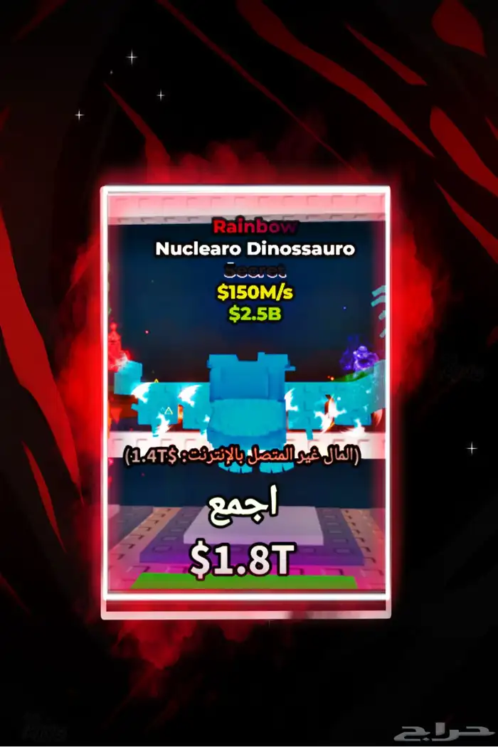 متجر MAX  ماب المزرعه (grow a garden ) - ماب السرقه 19