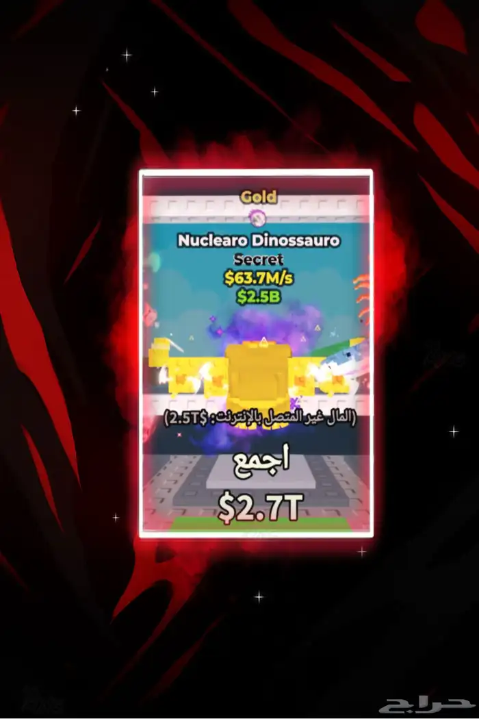 متجر MAX  ماب المزرعه (grow a garden ) - ماب السرقه 1