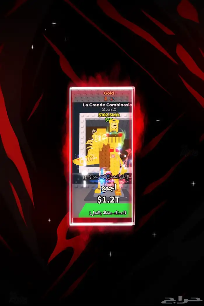 متجر MAX  ماب المزرعه (grow a garden ) - ماب السرقه 11