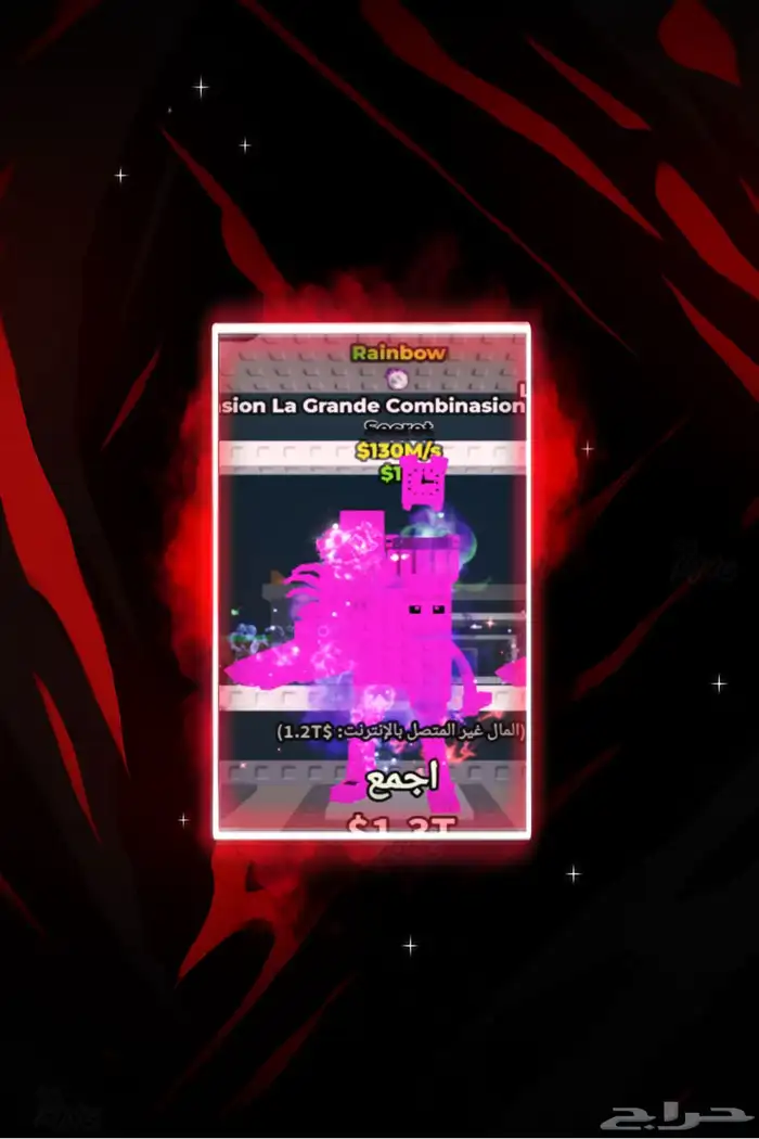 متجر MAX  ماب المزرعه (grow a garden ) - ماب السرقه 10