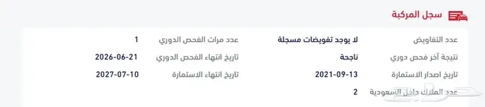 راش 2022 بودي بلد مالك اول نظيفة جدا 20