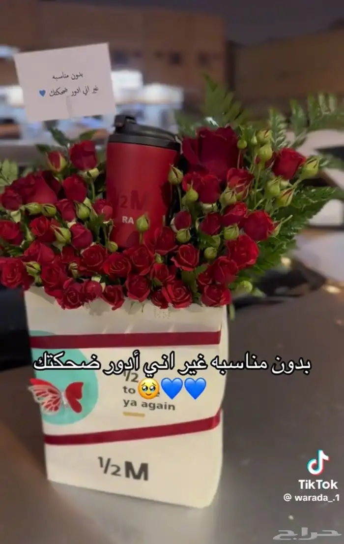 مق هاف مليون دم الغزال 3