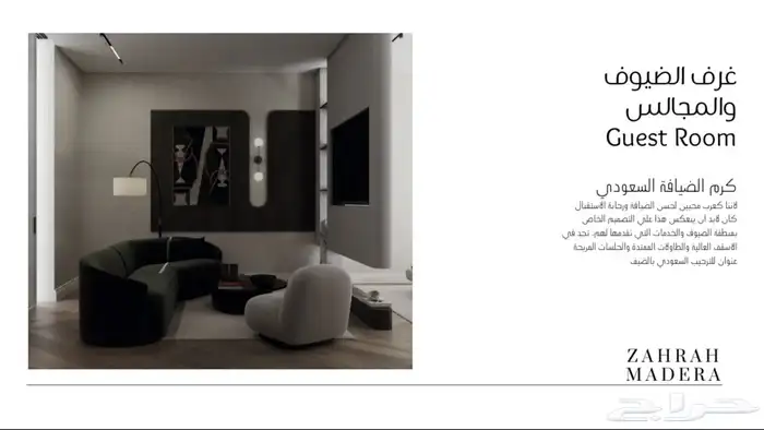 شقق سكنية للتمليك بأحدث التصاميم العصرية بحي الزهراء 1