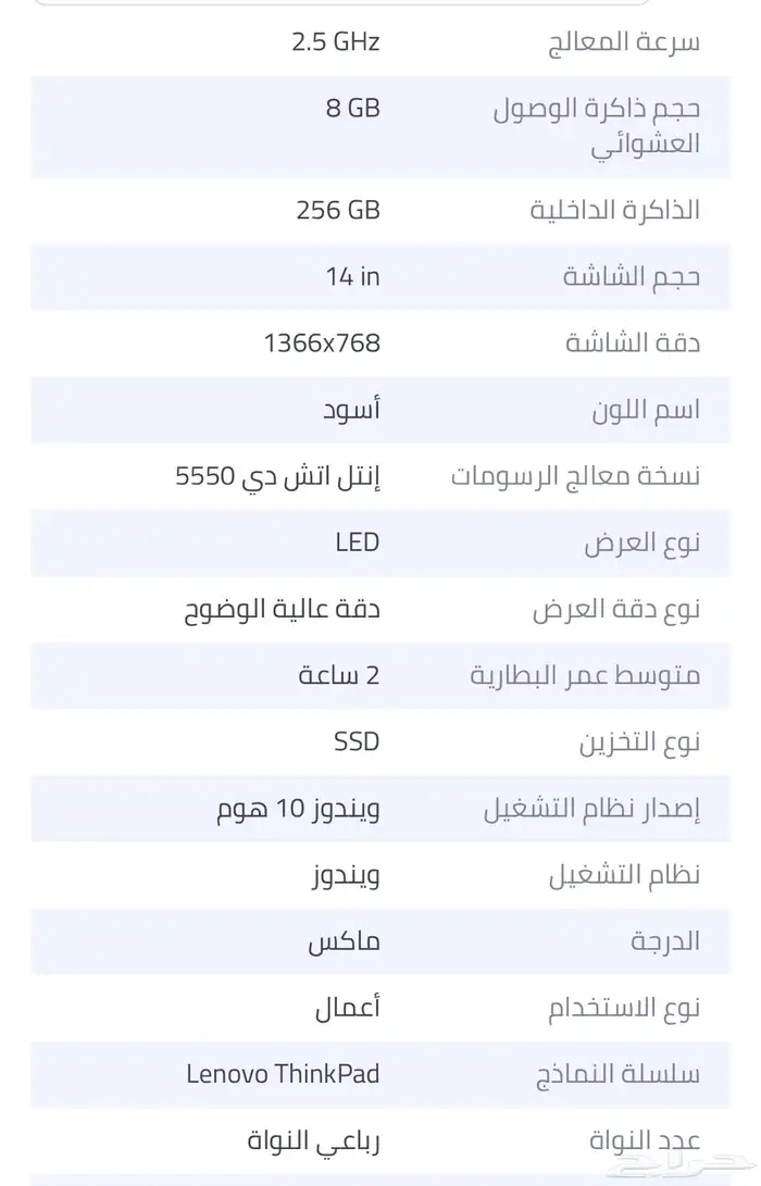 لابتوب لينوفو 1