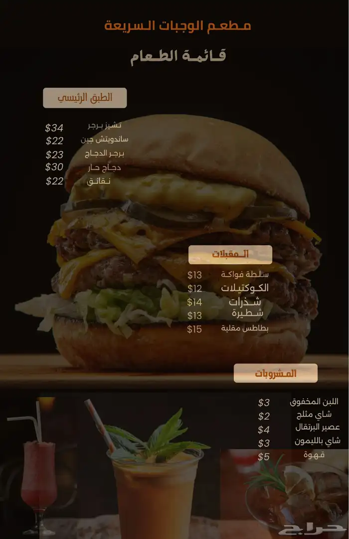 تصميم منيو و بطاقات دعوات ب20 ريال كل القوائم ( عرض محدود) 1