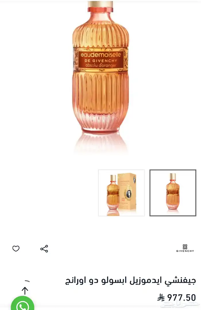 جفنشي عطر الفخامة اصلي 3