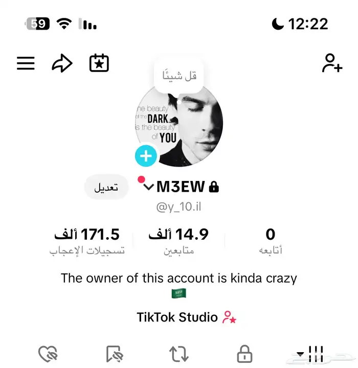 حساب تيك توك متفاعل للبيع 0