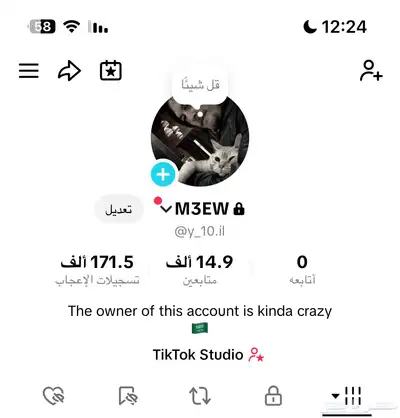 حساب تيك توك للبيع 0