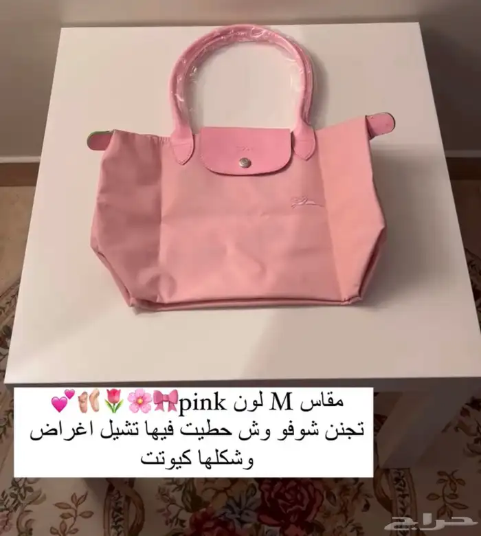 شنط 12